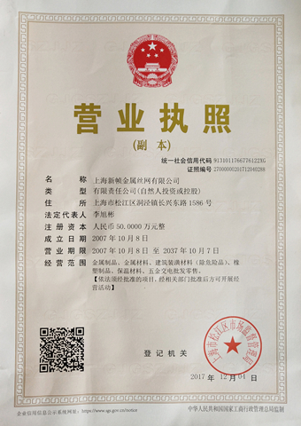 營業(yè)執(zhí)照